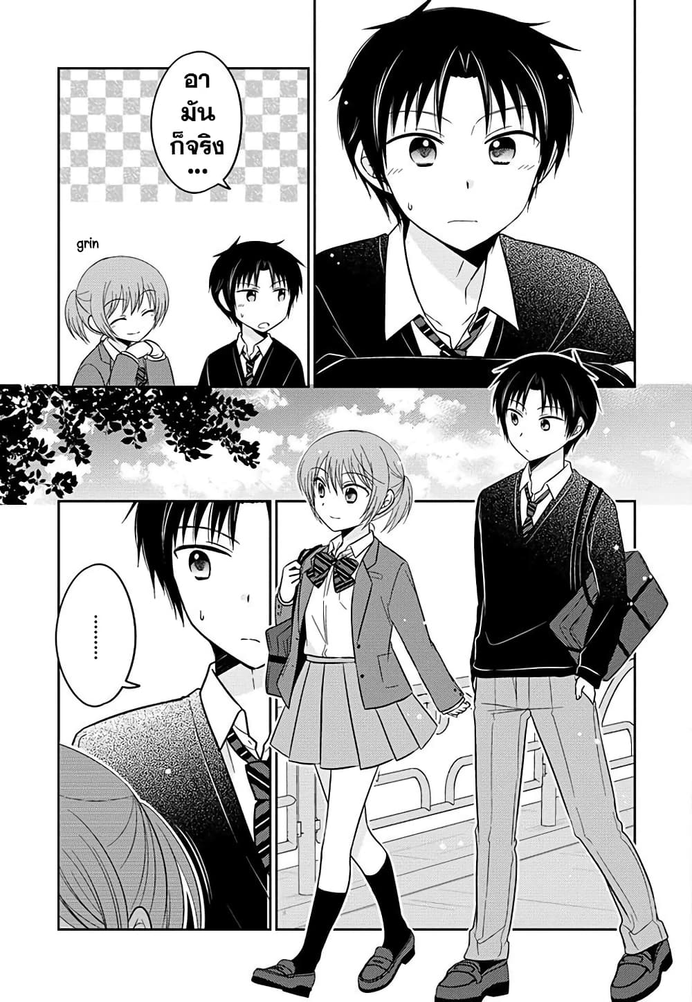 Gemini wa Otoshigoro 2 (13)